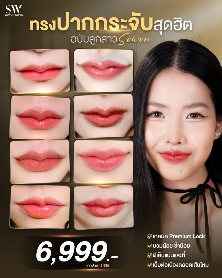 [LIP] รวมทรงปากจึ้ง