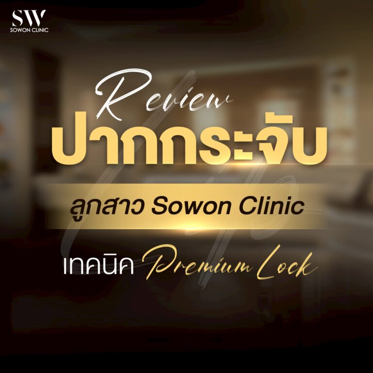 promotion-lip-surgery-ads-lipq