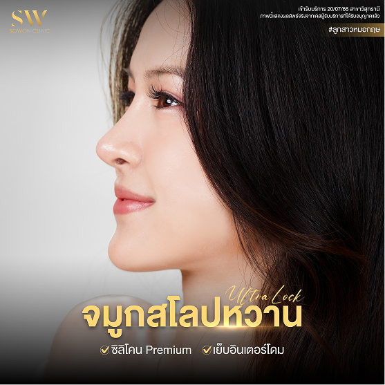 NOSE-review-2