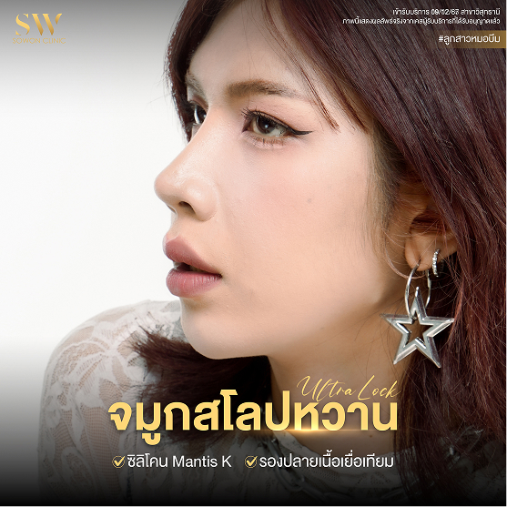 NOSE-review-5
