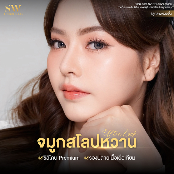 NOSE-review-6