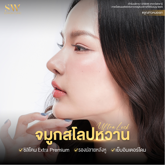 NOSE-review-7