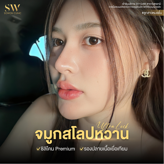 NOSE-review-8